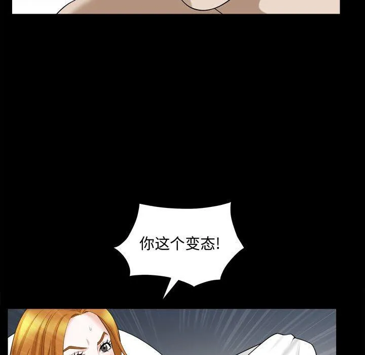 特殊礼物 - 第20话 - page 74