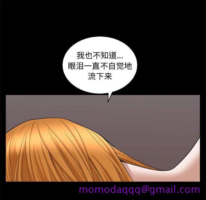特殊礼物 - 第20话 - page 84