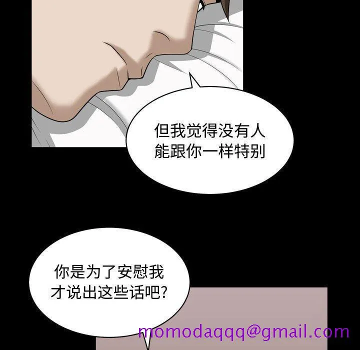 特殊礼物 - 第20话 - page 94