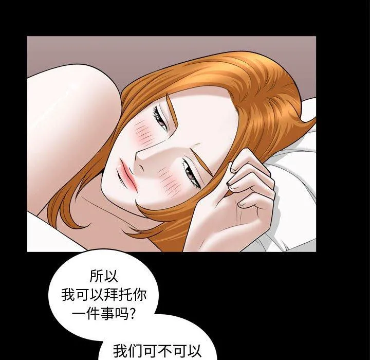 特殊礼物 - 第20话 - page 97