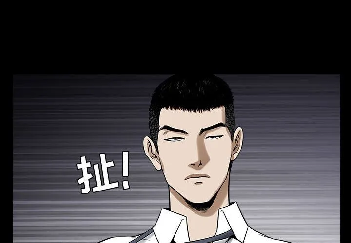 特殊礼物 - 第13章 - page 3