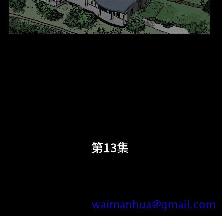 特殊礼物 - 第13章 - page 11