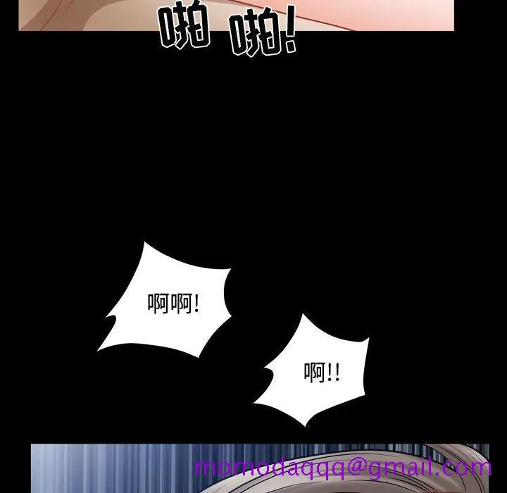 特殊礼物 - 第13章 - page 16