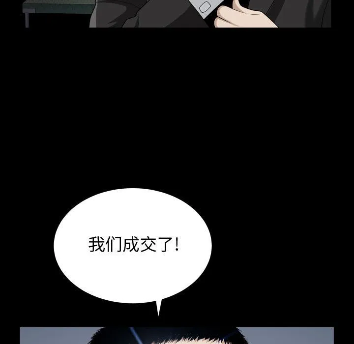 特殊礼物 - 第13章 - page 23