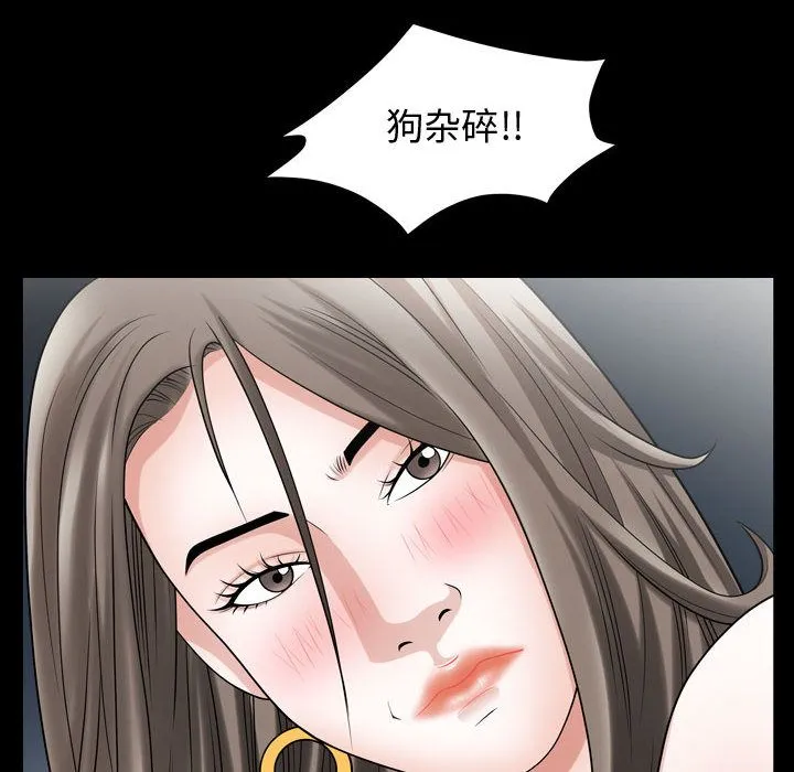 特殊礼物 - 第13章 - page 28