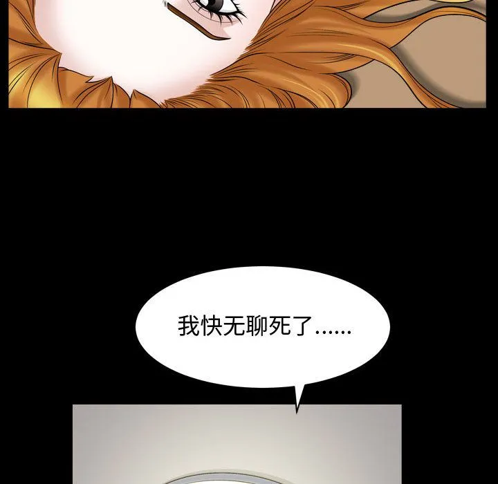 特殊礼物 - 第13章 - page 39