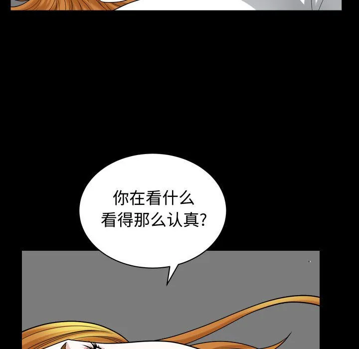 特殊礼物 - 第13章 - page 43