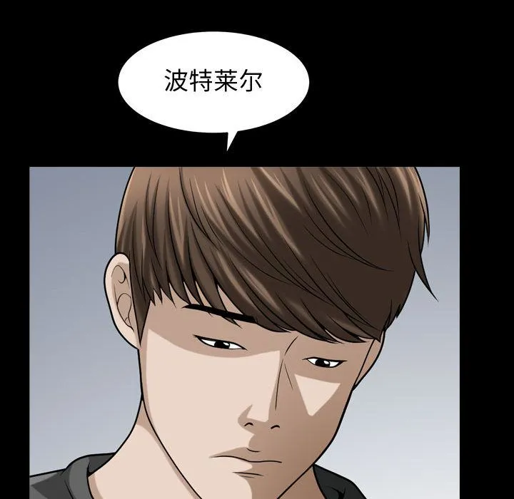 特殊礼物 - 第13章 - page 45