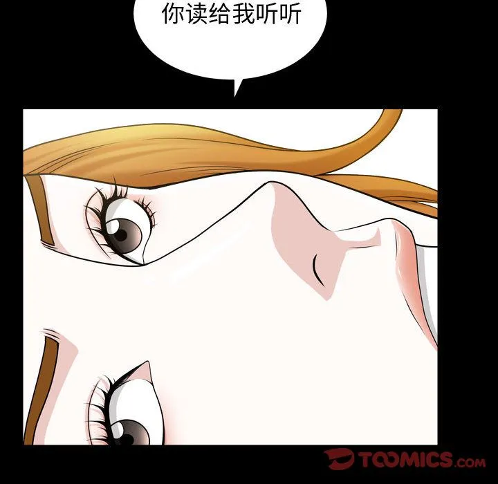 特殊礼物 - 第13章 - page 50