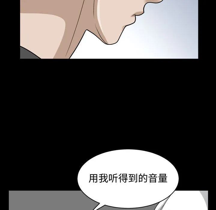 特殊礼物 - 第13章 - page 52