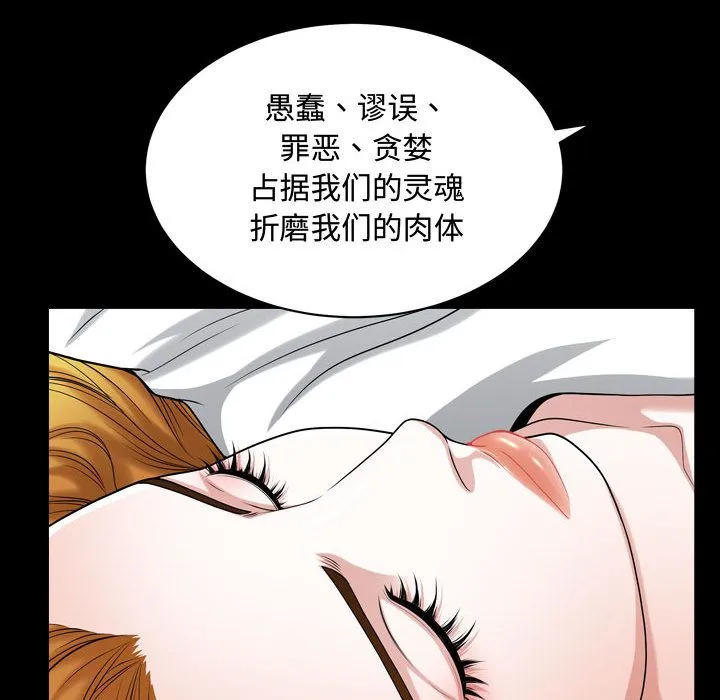 特殊礼物 - 第13章 - page 55