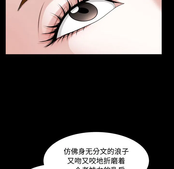 特殊礼物 - 第13章 - page 57