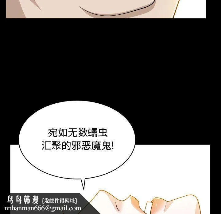 特殊礼物 - 第13章 - page 60