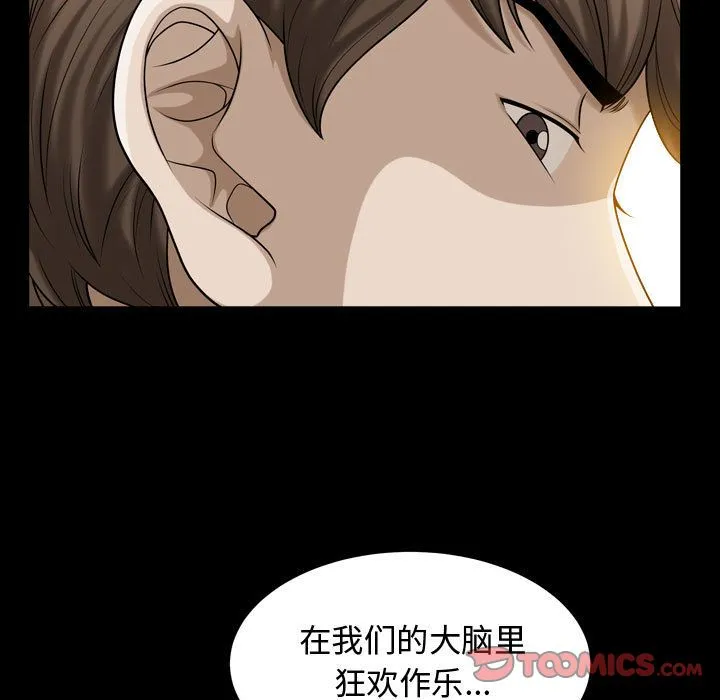 特殊礼物 - 第13章 - page 62