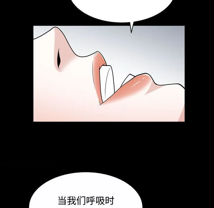 特殊礼物 - 第13章 - page 63