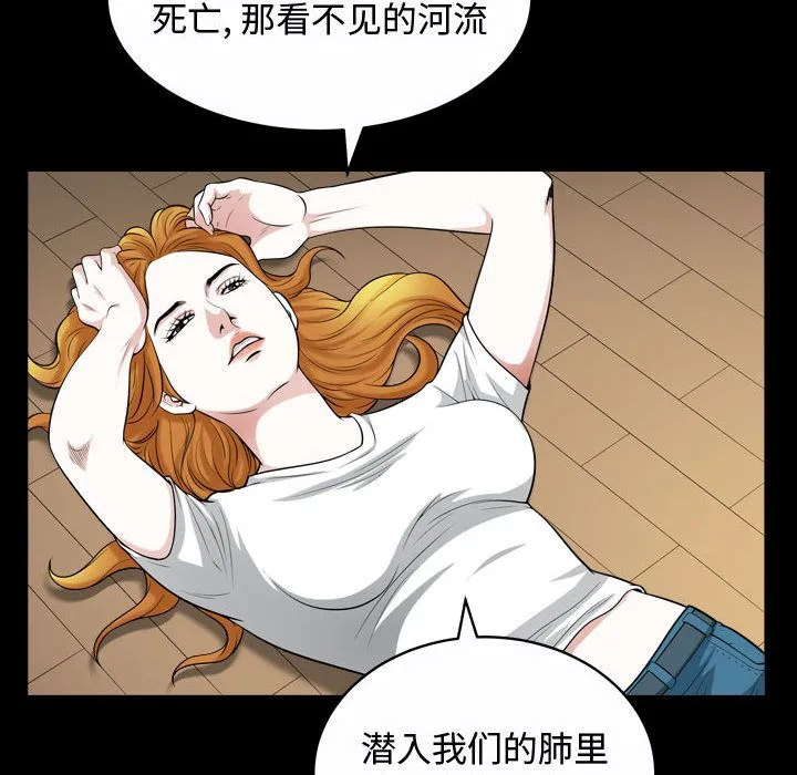 特殊礼物 - 第13章 - page 64