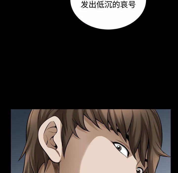 特殊礼物 - 第13章 - page 65