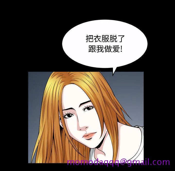 特殊礼物 - 第13章 - page 76