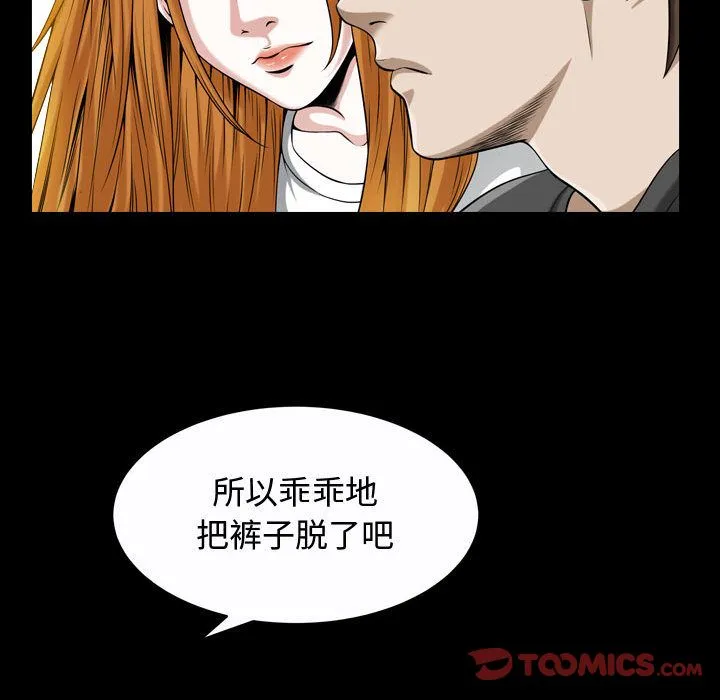 特殊礼物 - 第13章 - page 78