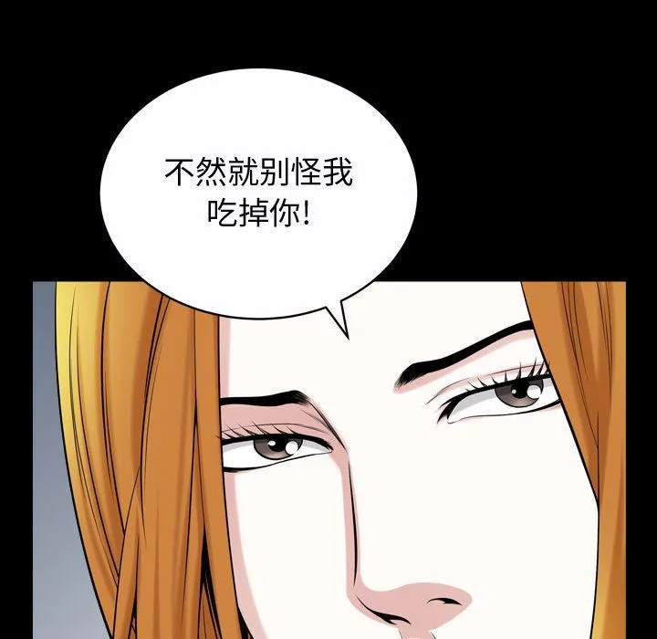特殊礼物 - 第13章 - page 80