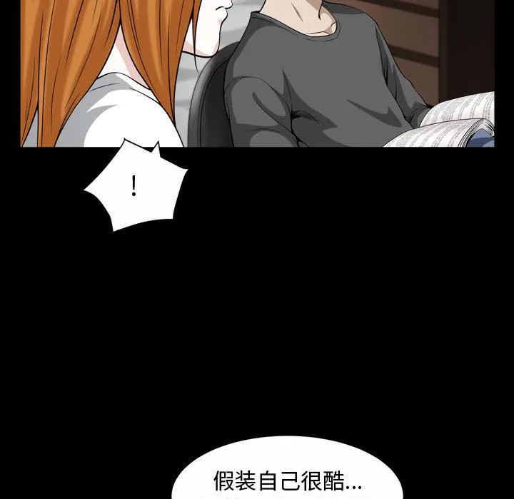 特殊礼物 - 第13章 - page 84