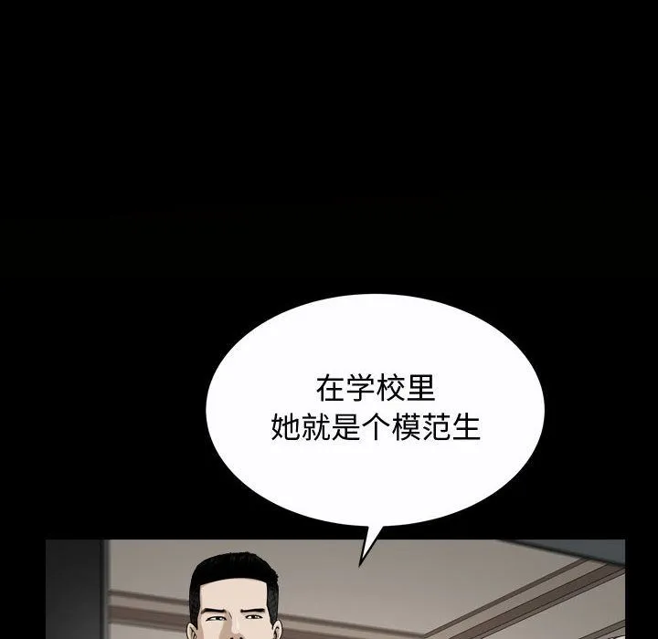 特殊礼物 - 第13章 - page 105