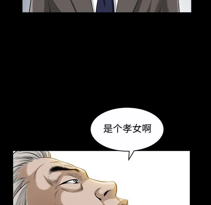 特殊礼物 - 第13章 - page 109