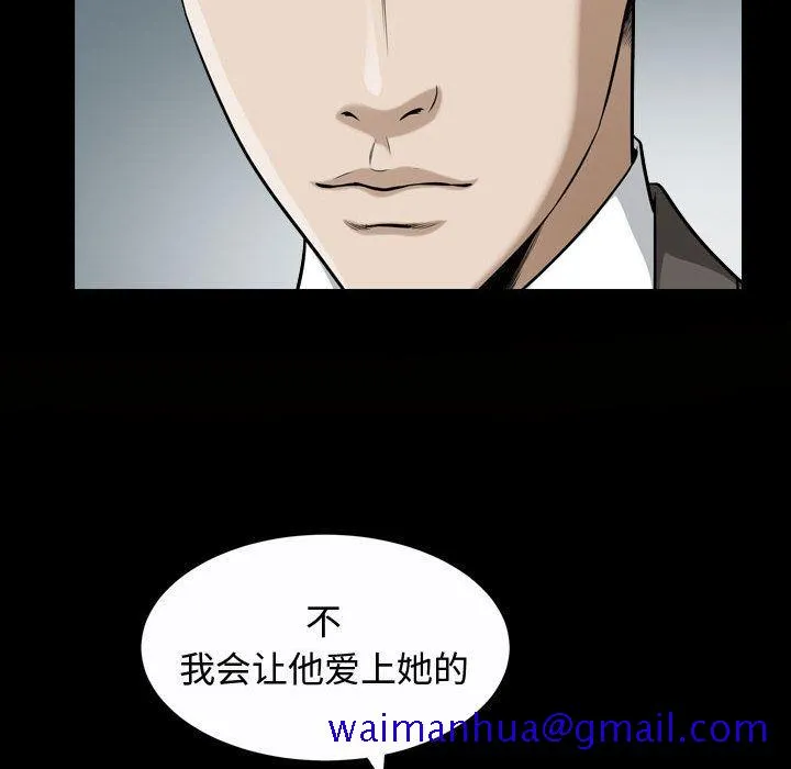 特殊礼物 - 第13章 - page 111