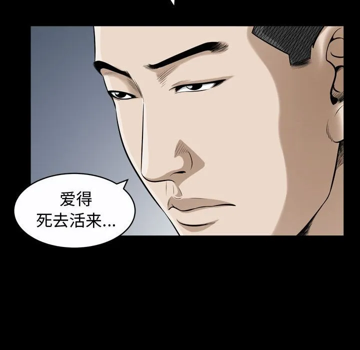 特殊礼物 - 第13章 - page 112