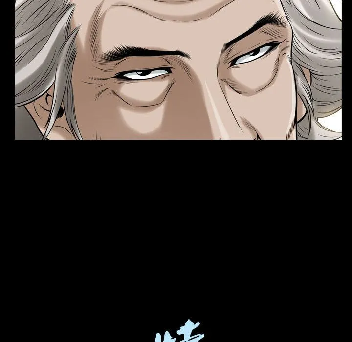 特殊礼物 - 第13章 - page 115