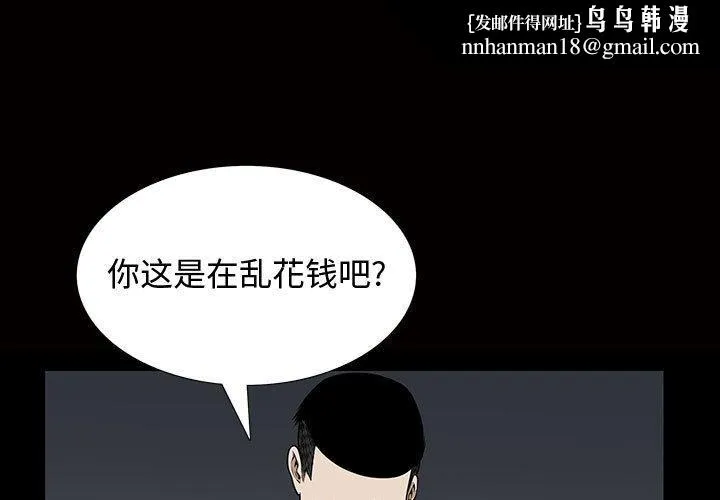 特殊礼物 - 第30话 - page 1