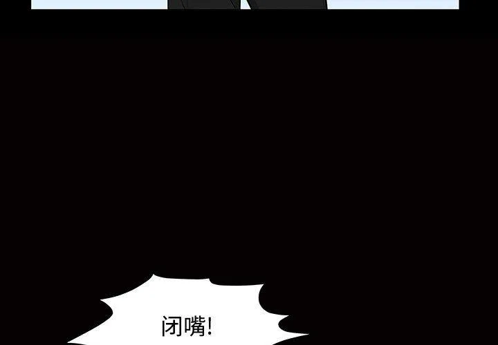 特殊礼物 - 第30话 - page 3
