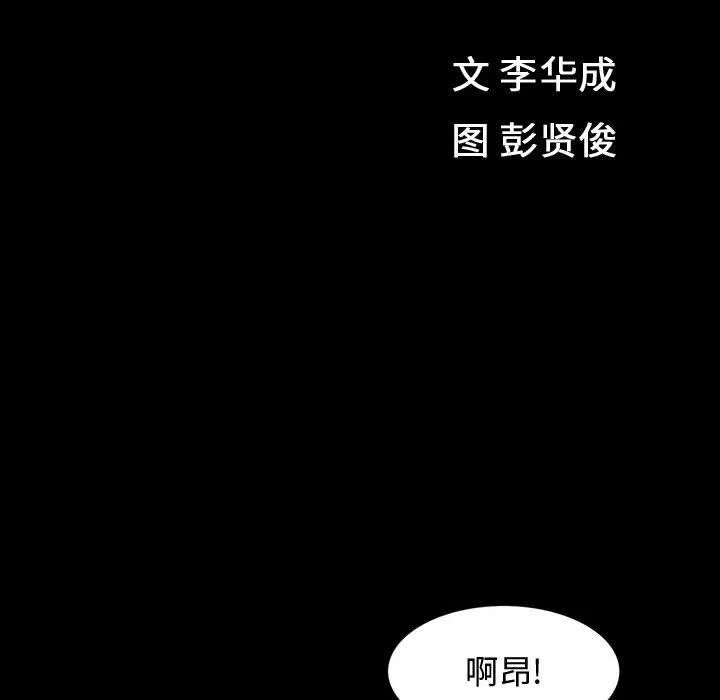 特殊礼物 - 第30话 - page 10