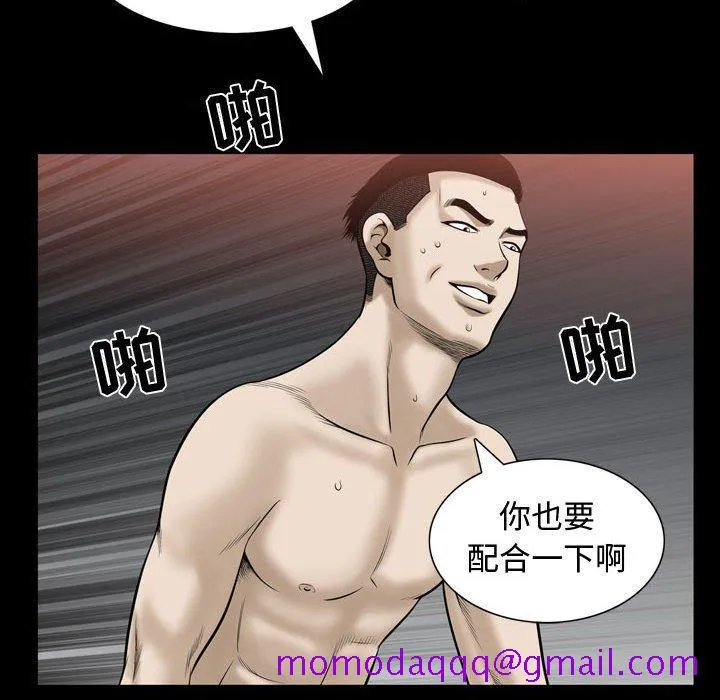 特殊礼物 - 第30话 - page 14