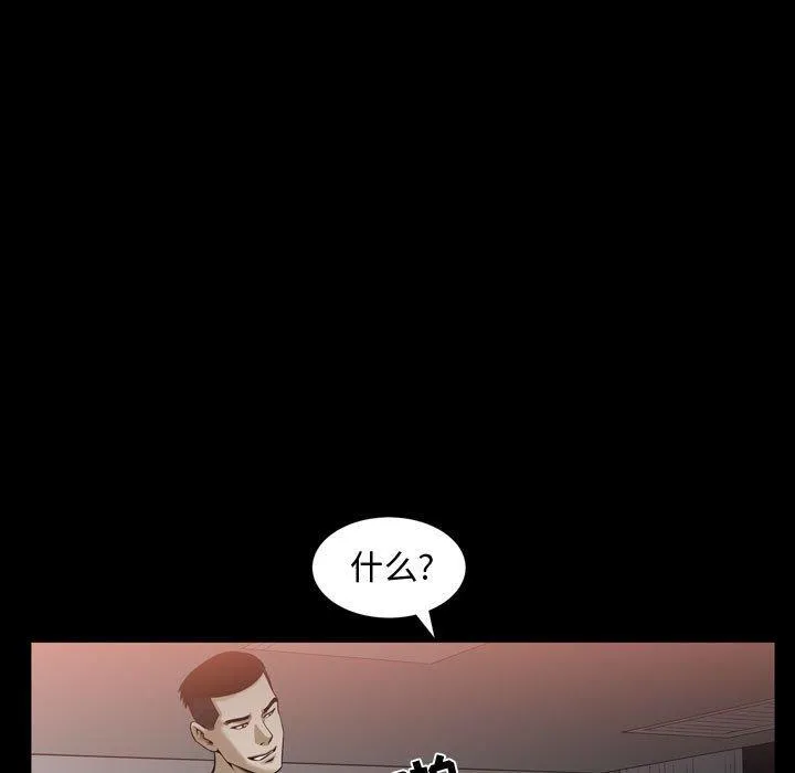 特殊礼物 - 第30话 - page 15
