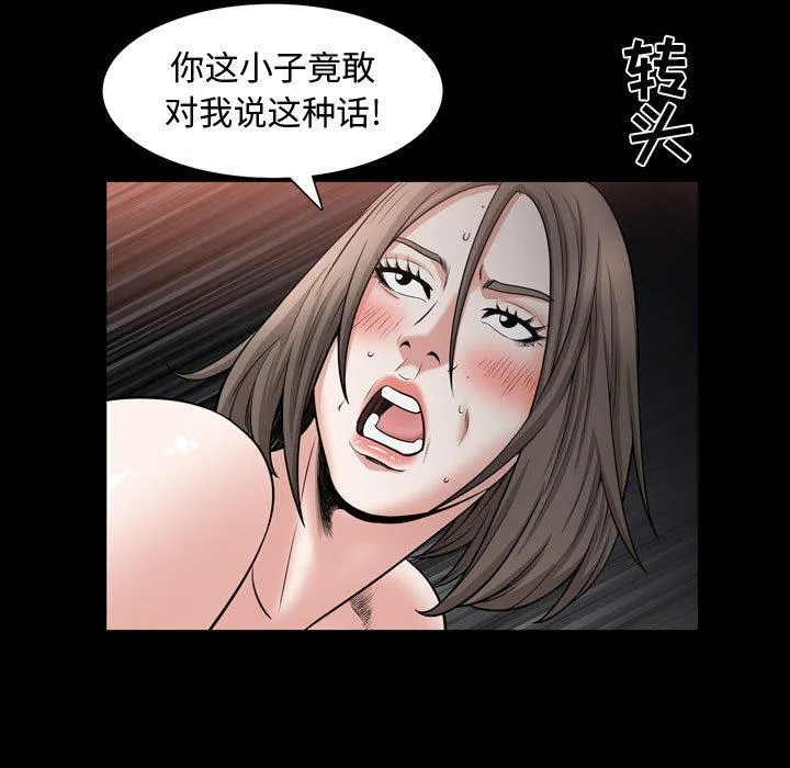 特殊礼物 - 第30话 - page 17