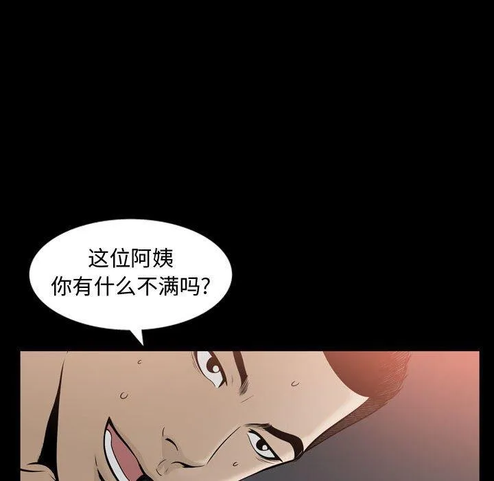 特殊礼物 - 第30话 - page 22