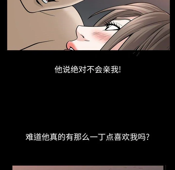 特殊礼物 - 第30话 - page 23