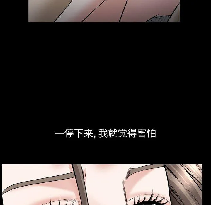 特殊礼物 - 第30话 - page 35