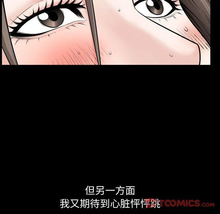 特殊礼物 - 第30话 - page 36
