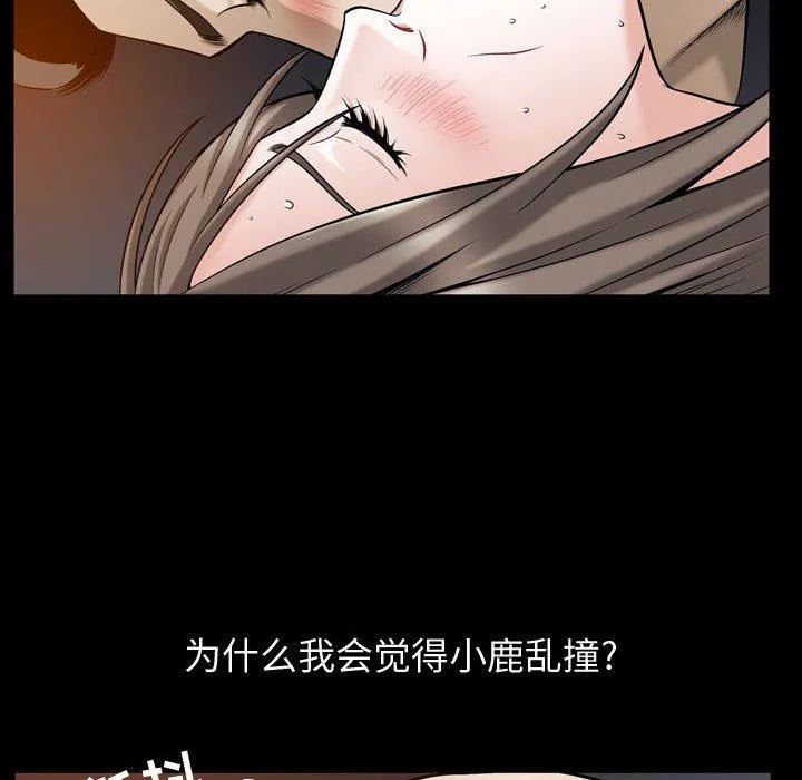 特殊礼物 - 第30话 - page 40