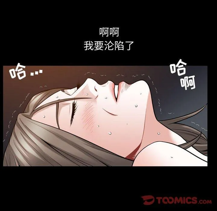特殊礼物 - 第30话 - page 42