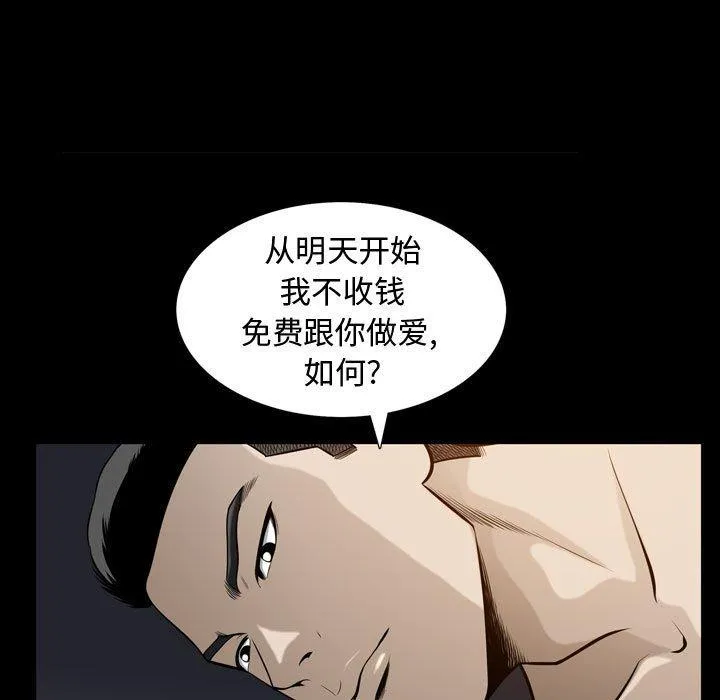 特殊礼物 - 第30话 - page 43