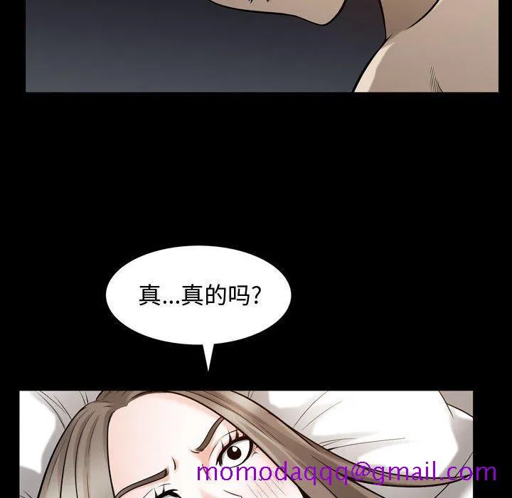 特殊礼物 - 第30话 - page 44