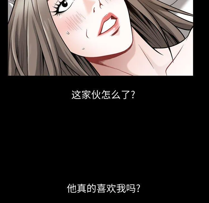 特殊礼物 - 第30话 - page 45