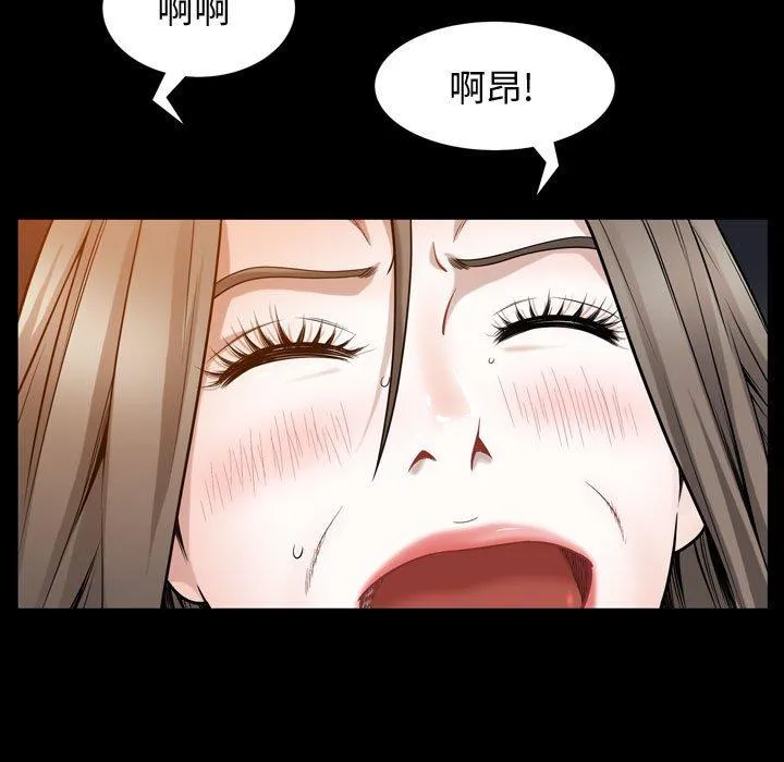 特殊礼物 - 第30话 - page 47