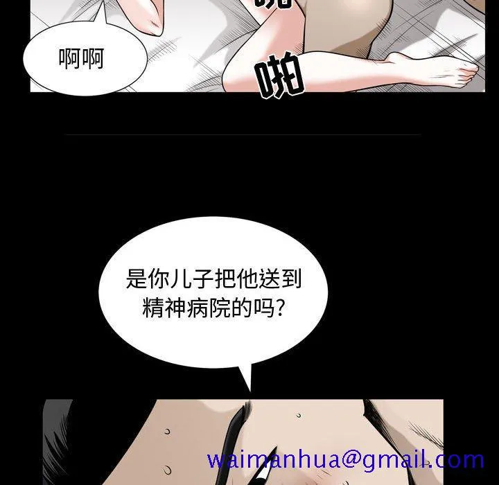 特殊礼物 - 第30话 - page 49