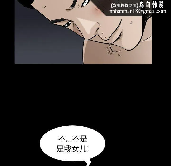 特殊礼物 - 第30话 - page 50