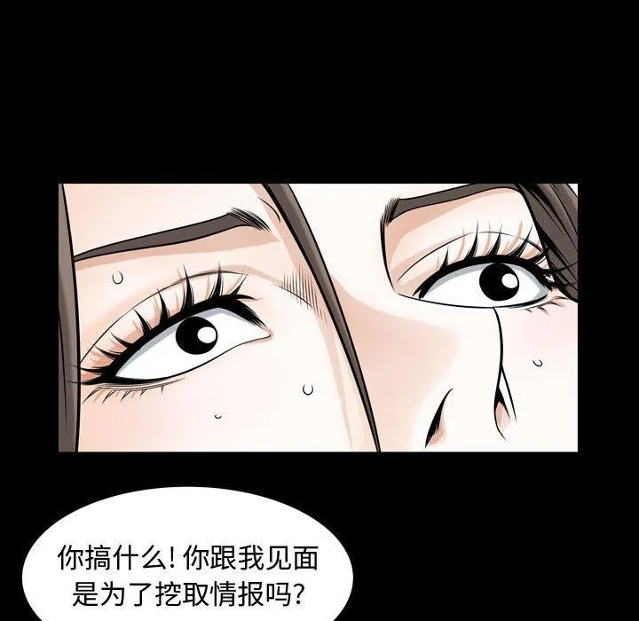 特殊礼物 - 第30话 - page 52