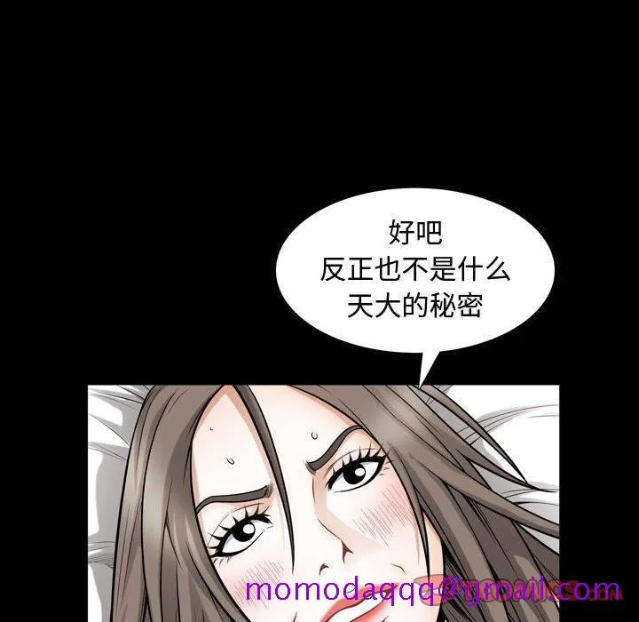 特殊礼物 - 第30话 - page 54